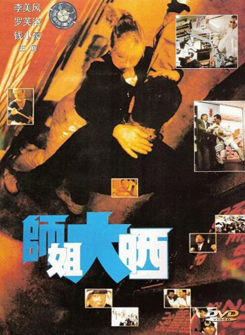 第5集 万米审判